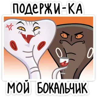 Игорь Угорь и Змей Сергей @tgstickers whatsapp stickers