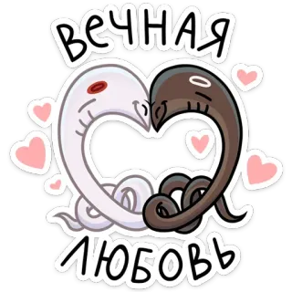 Игорь Угорь и Змей Сергей @tgstickers telegram stickers
