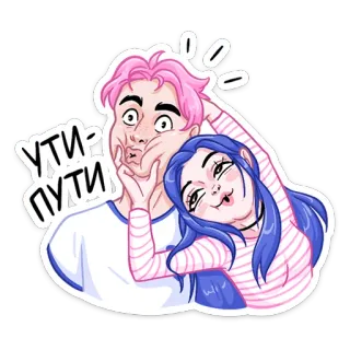 ☺️ 51c7e0cb УТИР ПУТИ Cartone animato, Coppia, Divertente, Caricatura, Disegno whatsapp sticker