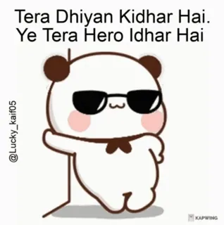 😎 588473e2 Tera Dhiyan Kidhar Hai. Ye Tera Hero Idhar Hai panda, sunglasses, cool, cute, cartoon, hero telegram sticker