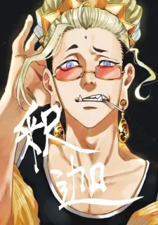 🌟 76d08614 Buddha Anime, Manga, Nhân vật, Kính, Bông tai, Hút thuốc, Vàng hoe telegram sticker