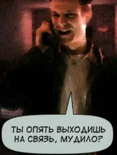 ⚖ 913259f3 ТЫ ОПЯТЬ ВЫХОДИШЬ НА СВЯЗЬ, МУДИЛО? marah, telepon, berbicara, penghinaan, komunikasi, jengkel whatsapp sticker