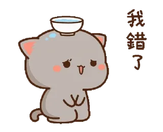 🥺 6fc58582 欸 妳 笑 死 了 gato, lindo, tazón, kawaii, dibujos animados telegram sticker