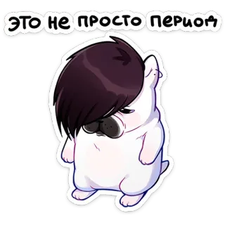 ⭐ d0a5c3df ЭТО НЕ ПРОСТО ПЕРИОД anjing, sedih, emo, kartun, stiker, titik, ekspresi whatsapp sticker