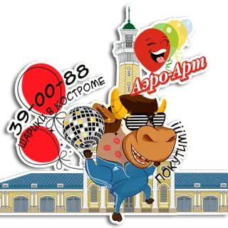📞 118c8459 39-00-88 ШАРИКИ В КОСТРОМЕ ลูกโป่ง, ดิสโก้บอล, การ์ตูน, วัว whatsapp sticker