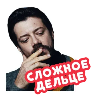 🤔 000ae53e СЛОЖНОЕ ДЕЛЬЦЕ человек, думает, русский, сложный вопрос telegram sticker