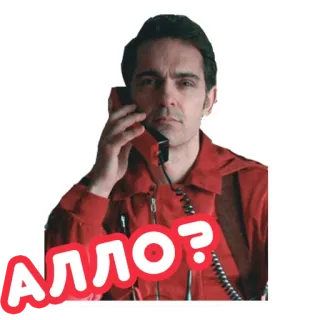 📞 99e61d81 АЛЛО? привет, телефон, звонок, русский, алло telegram sticker