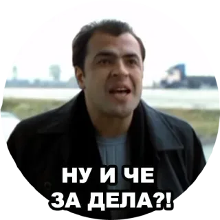 😕 5502db1d НУ И ЧЕ ЗА ДЕЛА?! 男, ロシア人, 質問, 困惑, 表情, 好奇心 telegram sticker