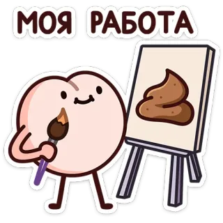 ⭐ 19e830ff МОЯ РАБОТА arte, pittura, artista, cartone animato, disegno telegram sticker