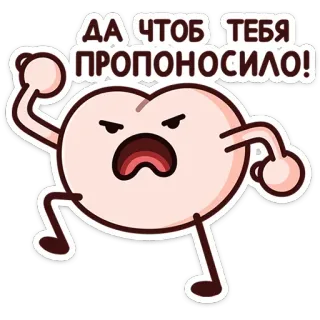 😡 80a91252 ДА ЧТОБ ТЕБЯ ПРОПОНОСИЛО! złość, ekspresja, kreskówka, przekleństwo, obelga, rosyjski telegram sticker