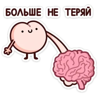 🧠 902764f2 БОЛЬШЕ НЕ ТЕРЯЙ mózg, serce, anatomia, kreskówka telegram sticker
