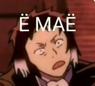 😧 13da337d Ё МАЁ Anime, geschockt, Überraschung, Russisch, Text telegram sticker