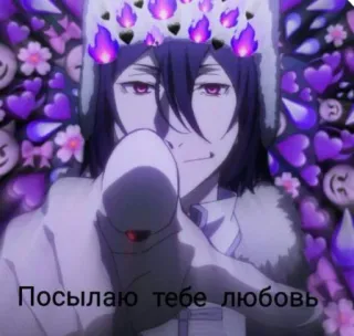 ❤️ 7a465912 Посылаю тебе любовь Anime, Lila, Herzen, Krone, Liebe, Ästhetik telegram sticker