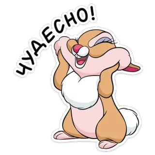 ☺️ 3c6b91b9 ЧУДЕСНО! lapin, mignon, lapinou, joyeux, joie telegram sticker