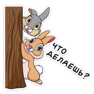 ❓ cbf6d1ca ЧТО ДЕЛАЕШЬ? lapin, lapin, russe, dessin animé, ami telegram sticker