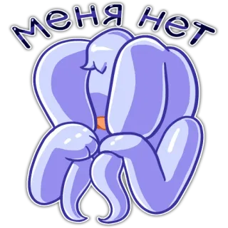 🙄 92e85bcf меня нет 难过, 沮丧, 孤独, 蓝色, 卡通, 俄语, 失望 telegram sticker