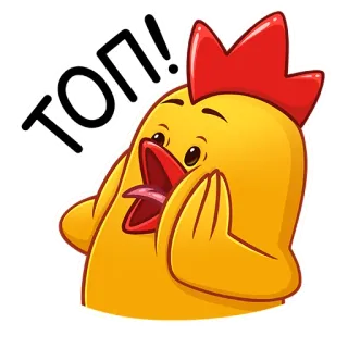 😏 d29b0140 ТОП!! 鶏, トップ, ロシア, 絵文字, アニメ, 動物 telegram sticker