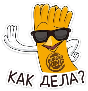 😏 5bce5655 КАК ДЕЛА? dessin animé, Burger King, personnage, russe, texte, gant, lunettes de soleil telegram sticker
