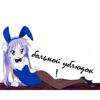 😤 082685e1 Anime, Ragazza, Coniglio, Costume, Cartone animato, Carino telegram sticker