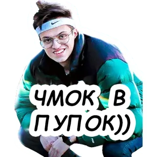 😂 aca527ef ЧМОК В ПУПОК)) 스티커, 러시아어, 속어 telegram sticker