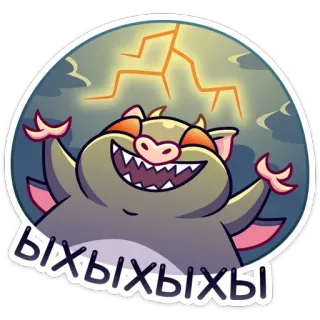 😈 96c2eea8 Ыхыхыхы cartoon, monster, demon, lightning, evil, creature telegram sticker