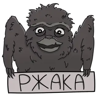 😂 f76871fa РЖАКА 卡通, 大猩猩, 搞笑, 表情包 telegram sticker