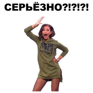 🙉 9e3b8cd5 СЕРЬЁЗНО?!?!?! Frau, Überraschung, Frage, Russisch, Ausruf telegram sticker