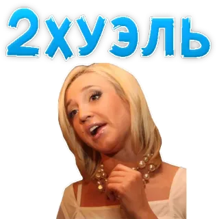 🧖‍♀️ 76c726b7 2ХУЭЛЬ rosyjski, obraźliwe, humor, slang telegram sticker