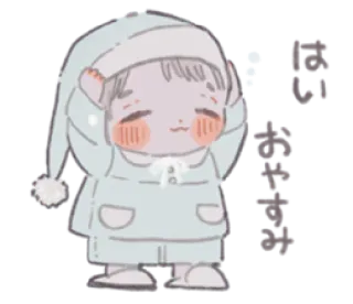 🎀 6be0b1d3 おやすみ ง่วง, ราตรีสวัสดิ์, น่ารัก, การ์ตูน, ชุดนอน telegram sticker