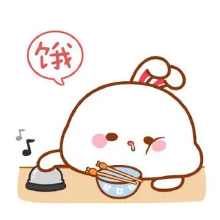 🍼 7ae9a53e 饿 うさぎ, お腹が空いた, 箸, 可愛い, 食べる telegram sticker