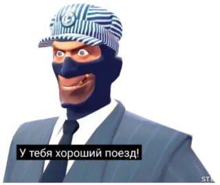 🚂 6e878b27 Team Fortress 2 У тебя хороший поезд! team fortress 2, spy, train, russian, meme, character telegram sticker