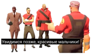 👋 a3fbc33e Увидимся позже, красивые мальчики! Team Fortress 2, video game, engineer, spy, scout, soldier telegram sticker