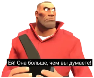 😤 b9449b53 Ей! Она больше, чем вы думаете! soldier, cartoon, meme, funny, russian, text, character telegram sticker