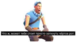 😠 d1a663e7 Что ж, может тебе стоит просто заткнуть чёртов рот. angry, insult, shut up, character, russian telegram sticker
