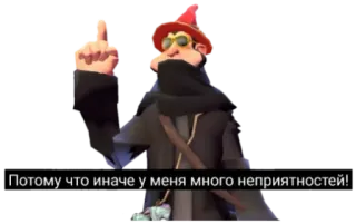 🙄 d1c61434 Потому что иначе у меня много неприятностей! wizard, middle finger, russian text, cartoon, offensive gesture telegram sticker