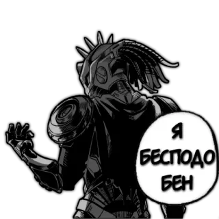 😏 228b781d Я БЕСПОДО БЕН Robot, Cyborg, Militare, Arma, Aggressione, Fantascienza, Distopico whatsapp sticker