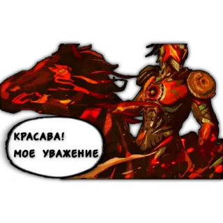 👍 568ce0e5 КРАСАВА! 
МОЕ УВАЖЕНИЕ Cyborg, Armatura, Russo, Rispetto whatsapp sticker