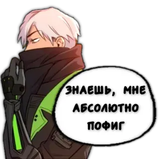 🤷‍♂️ 56f375c3 ЗНАЕШЬ, МНЕ АБСОЛЮТНО ПОФИГ sticker, personaggio, anime, russo, testo whatsapp sticker