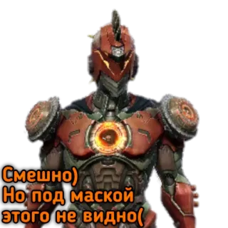 😂 9eded90f Смешно) 
Но под маской 
этого не видно( robot, armatura, fantascienza whatsapp sticker