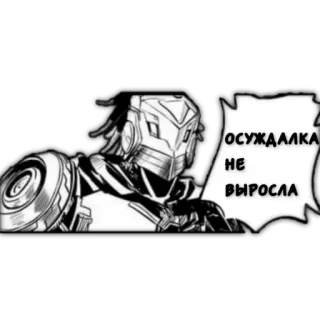 😏 d0096a6b ОСУЖДАЛКА
НЕ
ВЫРОСЛА whatsapp sticker