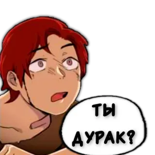 🤨 d2b62b9a ТЫ ДУРАК? cartone animato, fumetto, domanda, insulto whatsapp sticker