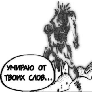 😔 ebc77234 УМИРАЮ ОТ ТВОИХ СЛОВ... morte, dolore, ferita, morente, sangue whatsapp sticker