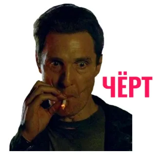 😅 5617217f ЧЁРТ สูบบุหรี่, บุหรี่, รัสเซีย, คำหยาบ telegram sticker