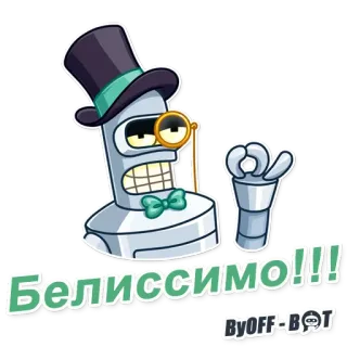 👌 8e11e37b Белиссимо!!! belissimo, russisch, ausdruck, hut, fliege, monokel telegram sticker