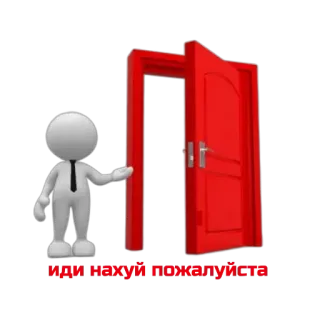 🔪 06a2d5dd ИДИ НАХУЙ ПОЖАЛУЙСТА porta, rosso, omino stilizzato, russo, linguaggio offensivo, umorismo telegram sticker