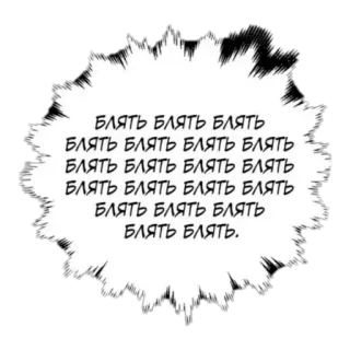 🤢 357a0926 БЛЯТЬ БЛЯТЬ БЛЯТЬ
БЛЯТЬ БЛЯТЬ БЛЯТЬ БЛЯТЬ
БЛЯТЬ БЛЯТЬ БЛЯТЬ БЛЯТЬ
БЛЯТЬ БЛЯТЬ БЛЯТЬ БЛЯТЬ
БЛЯТЬ БЛЯТЬ БЛЯТЬ
БЛЯТЬ БЛЯТЬ. sumpah serapah, kutukan, rusia, teks, gelembung ucapan whatsapp sticker