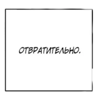 🤮 d04f8e0c ОТВРАТИТЕЛЬНО. rusia, teks, menjijikkan, jorok whatsapp sticker