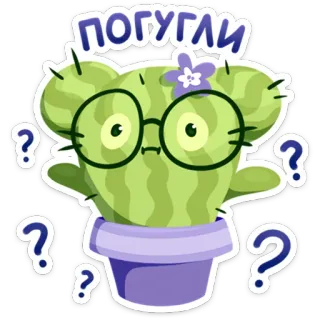 🤔 598b12e6 ПОГУГЛИ 선인장, 식물, 안경, 꽃, 스티커, 질문, 검색, Google telegram sticker