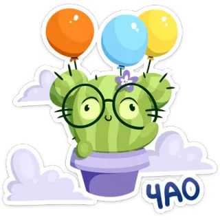 🎈 810911a4 ЧАО 선인장, 풍선, 귀여운, 구름, 인사, 친근한 telegram sticker