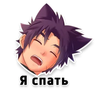 😴 4b23ea7f Я спать sen, anime, kreskówka, twarz, rosyjski telegram sticker